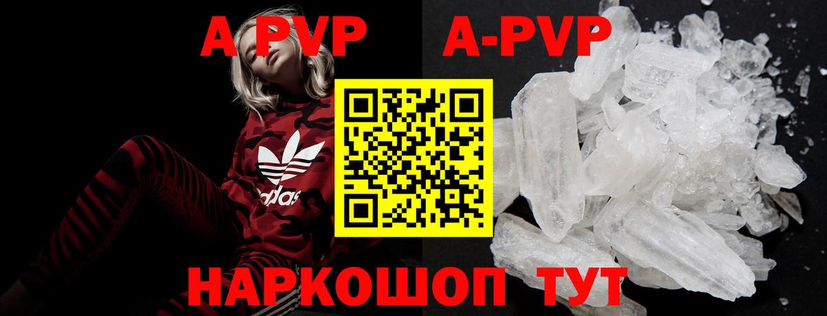 Елизово  Alfa_PVP СК  A-PVP Соль  Вход с VPN  купить наркотик  Alpha-PVP Соль 