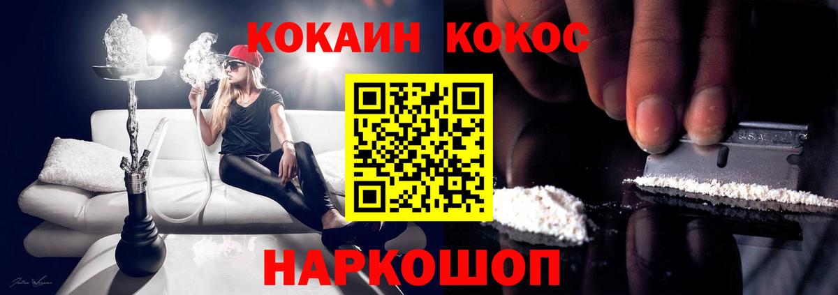 КОКАИН Эквадор Елизово