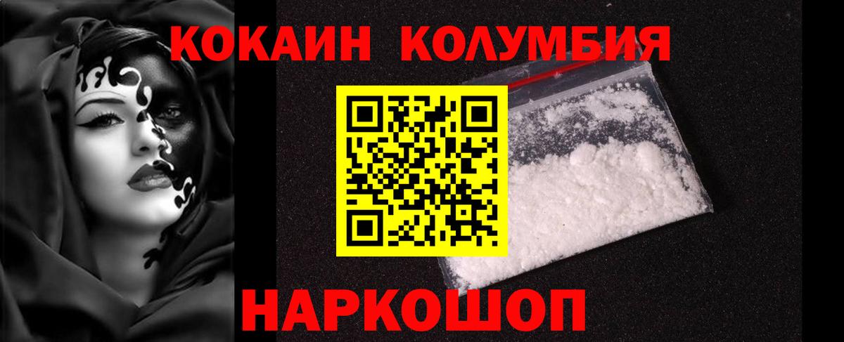 Елизово  Cocaine Боливия  Вход с VPN 
