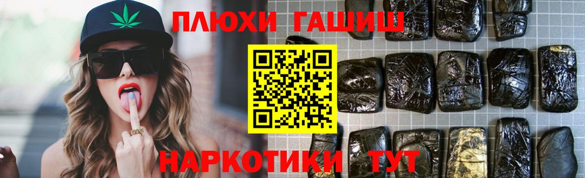 Гашиш 40% ТГК Елизово