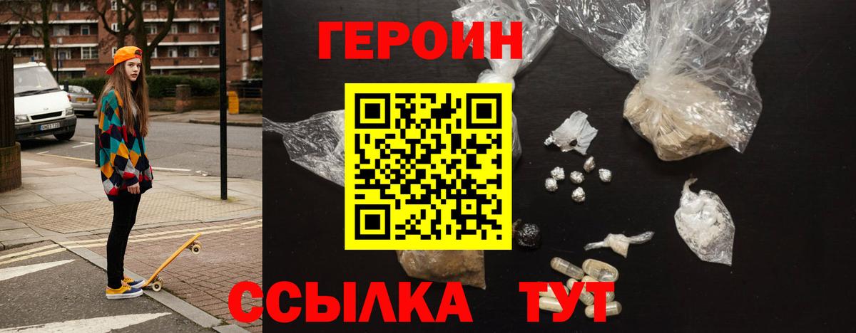ГЕРОИН хмурый  ГЕРОИН  Елизово  Вход с VPN 