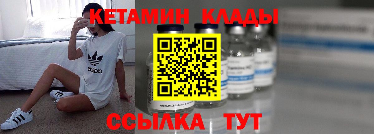 КЕТАМИН VHQ  Вход с VPN  даркнет состав  блэк спрут зеркало  КЕТАМИН ketamine  Елизово 