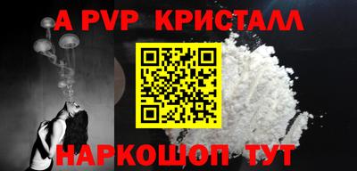 apvp Балаково