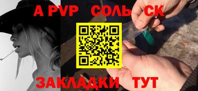 apvp Балаково