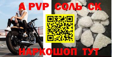 apvp Балаково
