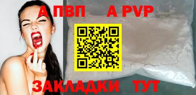 apvp Балаково