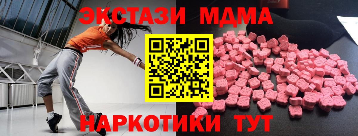 МДМА молли  Вход с VPN  MDMA crystal  Елизово 