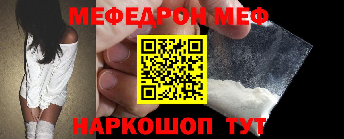 Меф мука Елизово
