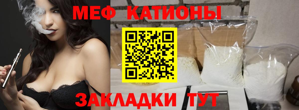 МЯУ-МЯУ мука  Вход с VPN  МЕФ  Елизово  МЯУ-МЯУ 4 MMC 