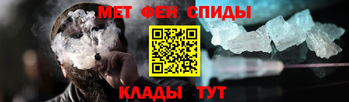Метамфетамин пудра Елизово
