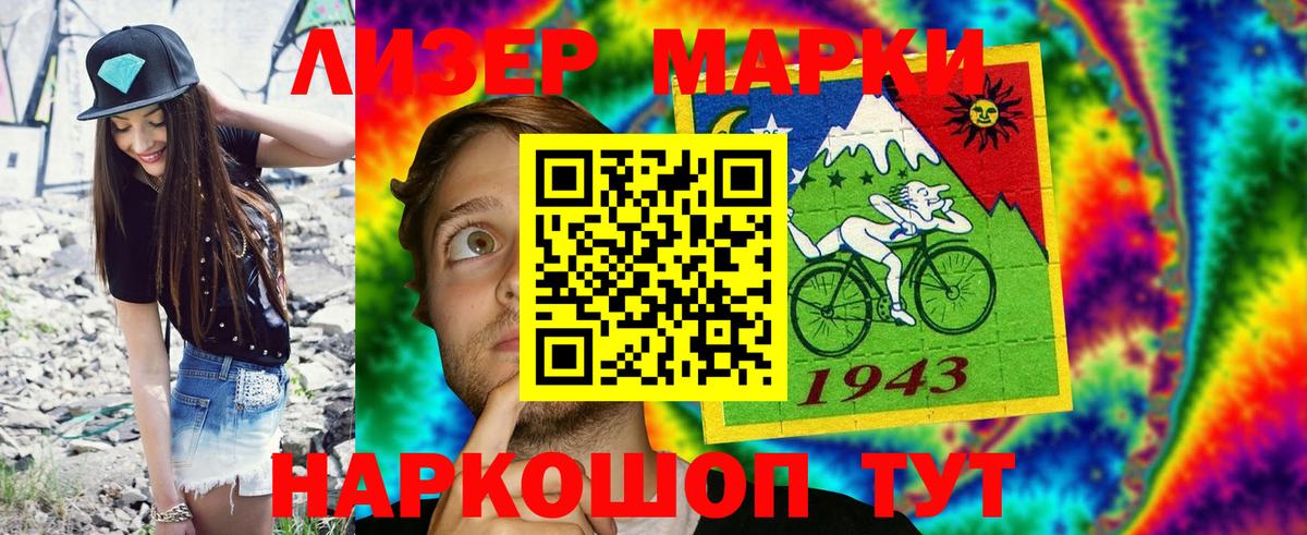 Марки NBOMe 1500мкг  Вход с VPN  Елизово 