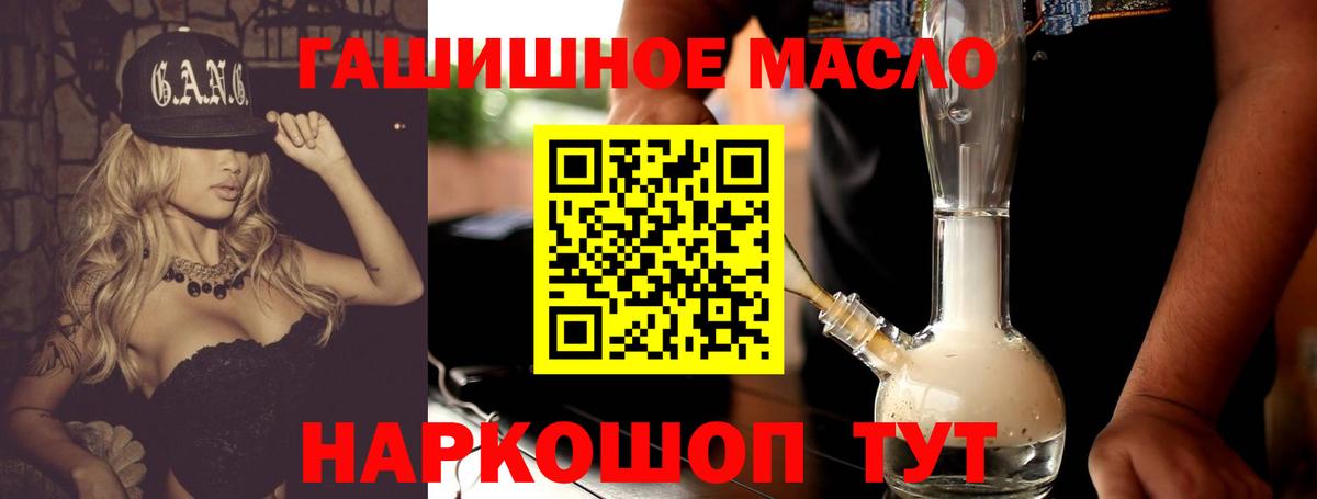 ТГК концентрат  Вход с VPN  Елизово  Дистиллят ТГК вейп 